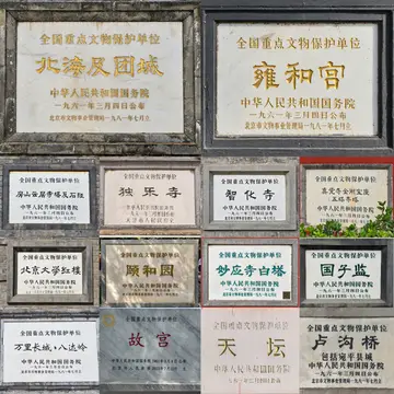 文保碑拼图 01