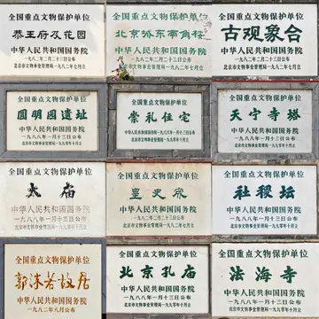文保碑拼图 02