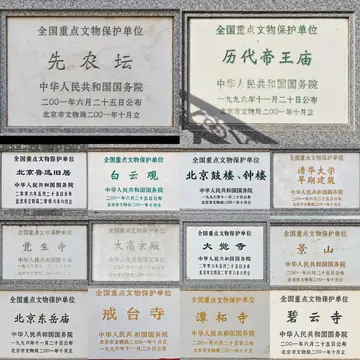 文保碑拼图 03