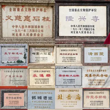 文保碑拼图 04