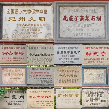 文保碑拼图 06