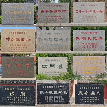 文保碑拼图 07
