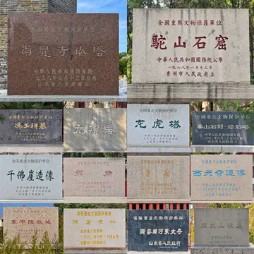 文保碑拼图 08