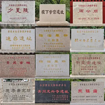 文保碑拼图 09