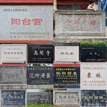 文保碑拼图 13