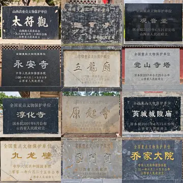 文保碑拼图 17