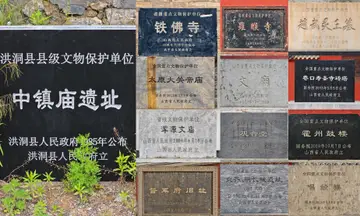 文保碑拼图 21