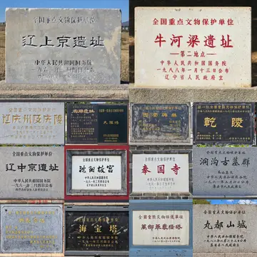 文保碑拼图 22