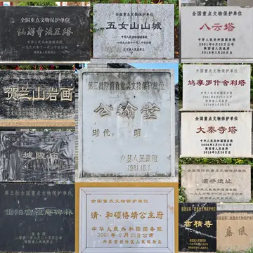文保碑拼图 24