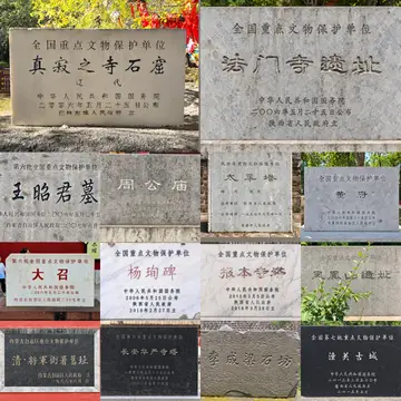 文保碑拼图 25