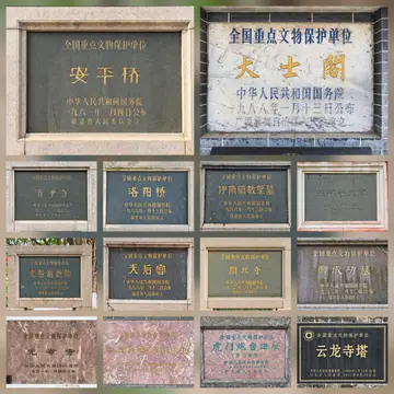 文保碑拼图 27