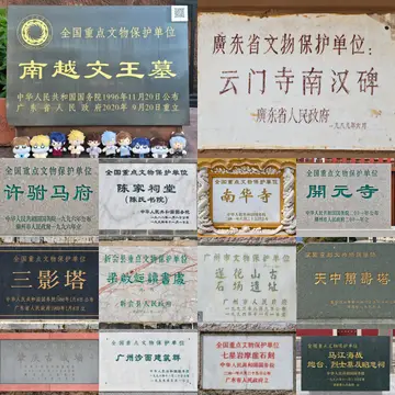 文保碑拼图 29