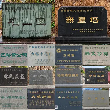 文保碑拼图 30