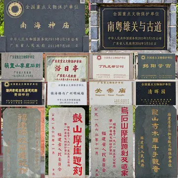 文保碑拼图 31