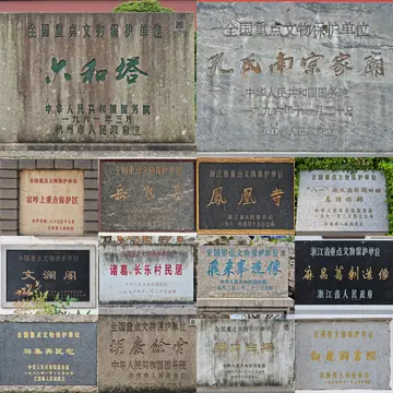 文保碑拼图 33