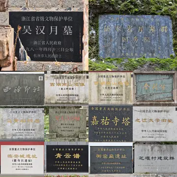 文保碑拼图 34