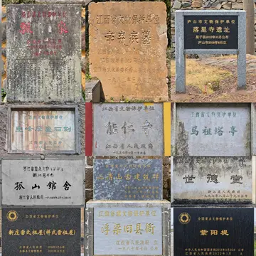 文保碑拼图 37