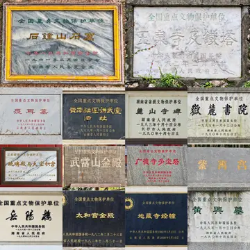 文保碑拼图 38