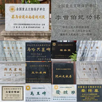 文保碑拼图 41