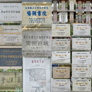 文保碑拼图 43